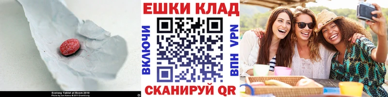 ЭКСТАЗИ таблы  Купить закладки  Усть-Лабинск 