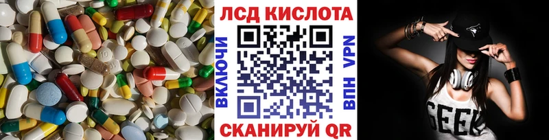 Лсд 25 экстази кислота  Купить где  Усть-Лабинск 