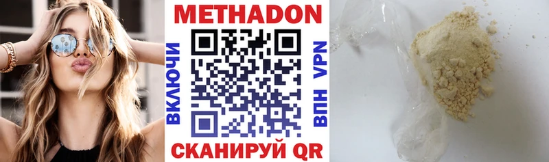 Купить где  Усть-Лабинск  МЕТАДОН methadone 
