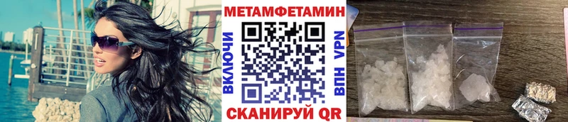Купить  Усть-Лабинск  Первитин Methamphetamine 